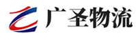 广州到冠县物流公司